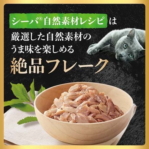 シーバ 自然素材レシピ まぐろ・かつお入り ささみ(35g*96袋セット