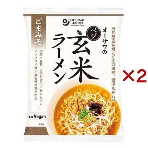 オーサワのベジ玄米ラーメン ごまみそ （１１９ｇ×２セット）