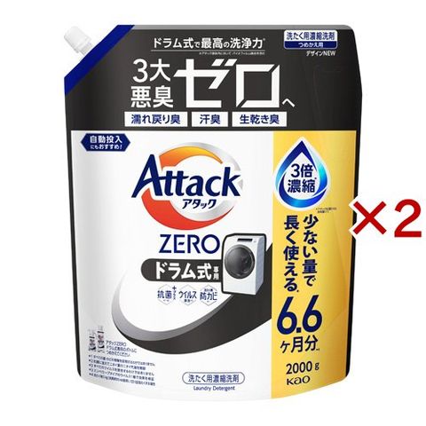 アタックＺＥＲＯ ドラム式専用 つめかえ用 （２０００ｇ×２セット）