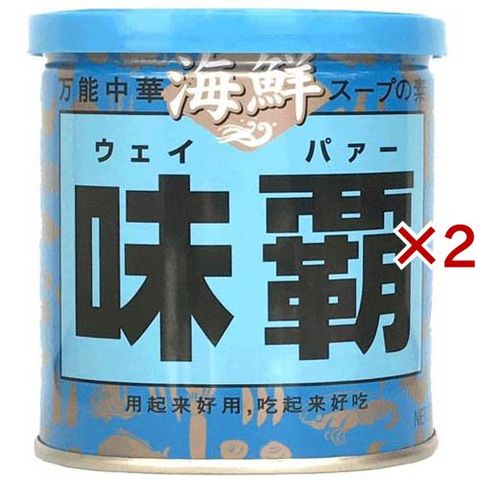 海鮮味覇 （２５０ｇ×２セット）