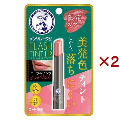 dショッピング |メンソレータム フラッシュティントリップ コーラル