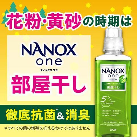 ナノックスワン　洗剤　部屋干し　つめかえ　1160g 10つ 楽天市場】ナノックスワン NANOXone PRO 洗濯洗剤 詰め替え