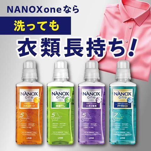 dショッピング |ナノックスワン 部屋干し フォレストグリーンの香り