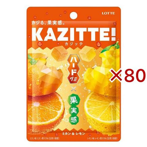 カジッテ KAZITTE! ミカン&レモン　8個 dショッピング |カジッテ ミカン＆レモン （80g×80セット