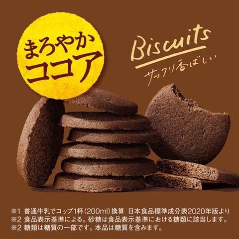 dショッピング |ゼロ シュガーフリービスケット ココア カルシウム＆鉄