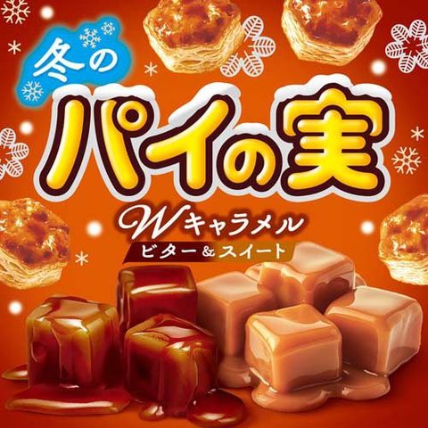 dショッピング |冬のパイの実 シェアパック Wキャラメル （124g