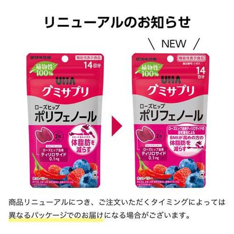 dショッピング |UHAグミサプリ ポリフェノール 14日分 （28粒入