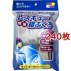 dショッピング |レスキュー簡易寝ぶくろ （２４０枚セット） | カテゴリ：防災グッズの販売できる商品 | 爽快ドラッグ(Rakuten  Direct) (00176008)|ドコモの通販サイト