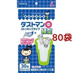 dショッピング | 『ダストマン』で絞り込んだ通販できる商品一覧