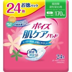 dショッピング | 『大人用紙おむつ 失禁用品』で絞り込んだ通販できる