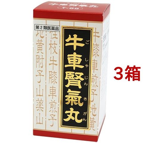 dショッピング |【第２類医薬品】「クラシエ」漢方 牛車腎気丸料エキス