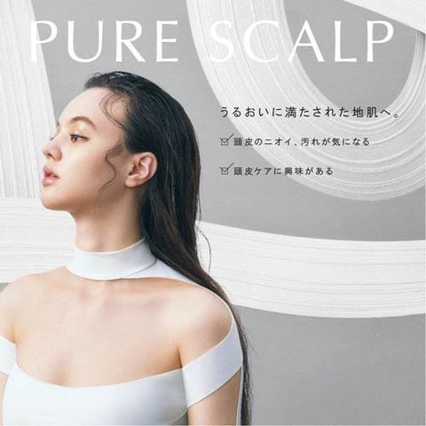 dショッピング |ココンシュペール ピュアスカルプ シャンプー＋