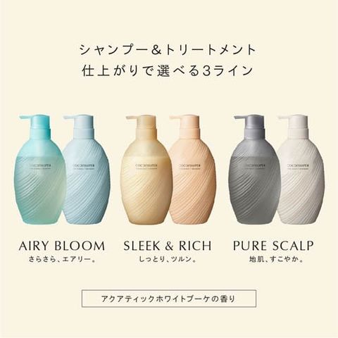 ココンシュペール ピュアスカルプ シャンプー トリートメント 15個 dショッピング |ココンシュペール ピュアスカルプ シャンプー＋