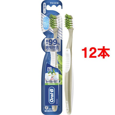ブラウン オーラルＢ／ クロスアクション 緑茶成分配合 手磨き歯ブラシ （１２本セット）