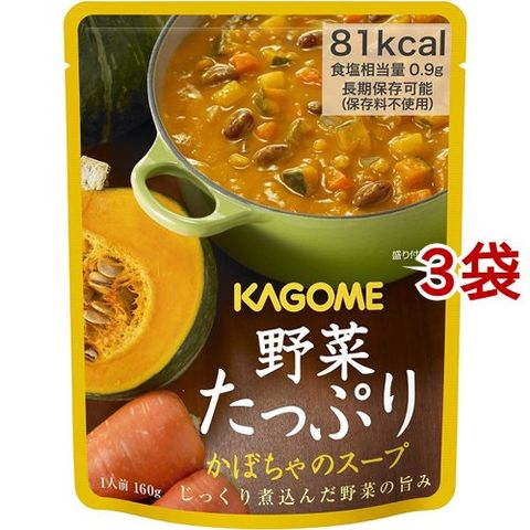 カゴメ 野菜たっぷり かぼちゃのスープ （１６０ｇ＊３袋セット）