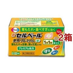 dショッピング | 『胃腸薬』で絞り込んだ通販できる商品一覧 | ドコモ