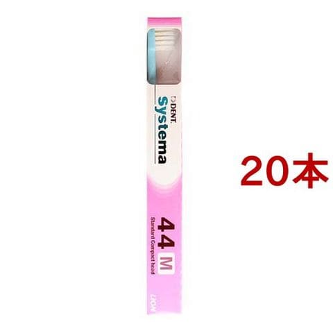 【ろどす太　海外れとろげーむ様専用】ライオン システマ 44M 30本 ☆在庫処分セール☆ 毛のかたさが選べる LION DENT. EX