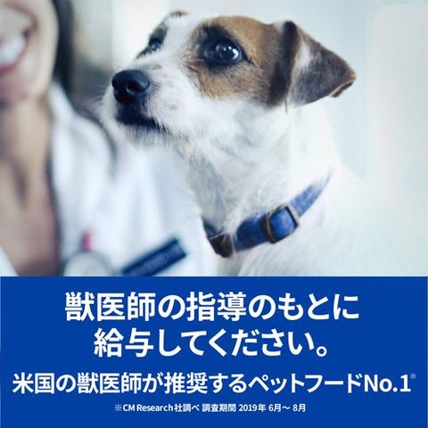 dショッピング |腸内バイオーム 小粒 チキン 犬用 療法食 ドッグフード