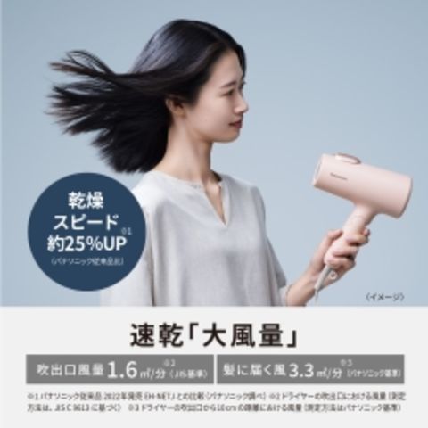 dショッピング |パナソニック(家電) ヘアードライヤー イオニティ