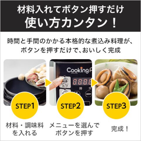 dショッピング |クッキングプロ 電気圧力鍋【販売元：ショップジャパン 