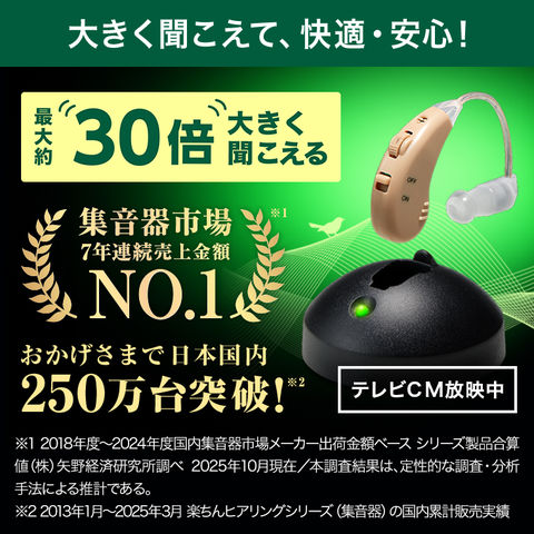 楽ちんヒアリング　ショップジャパン　集音器 dショッピング |楽ちんヒアリング SK-05 ブラック【販売元：ショップ