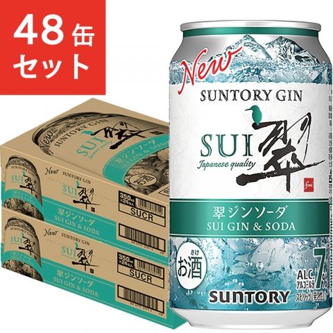 【送料込み】サントリー 翠ジンソーダ 350ml×48缶セット 7度