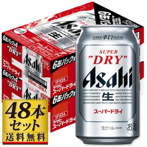 アサヒ スーパードライ 350ml 48缶 - ビール