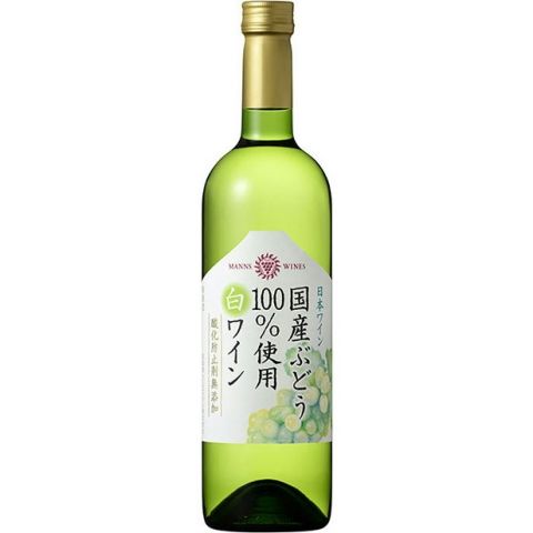 【単品】マンズワイン 国産ぶどう100％使用白ワイン 酸化防止剤無添加