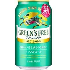 【ケース品】キリン グリーンズフリー 350ml 24本入り