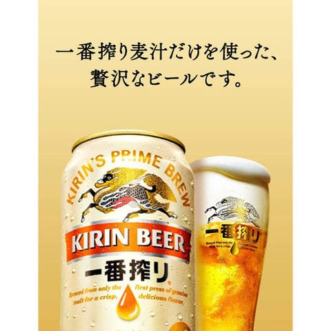 dショッピング |【送料込み】キリン 一番搾り 生ビール 350ml×24缶 ...