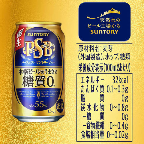 dショッピング |【ケース品】パーフェクトサントリービール 350ml 6本