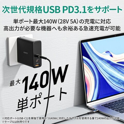 dショッピング |AUKEY 140W USB充電器 USB-A×1/USB-C×2 PA-B8-BK