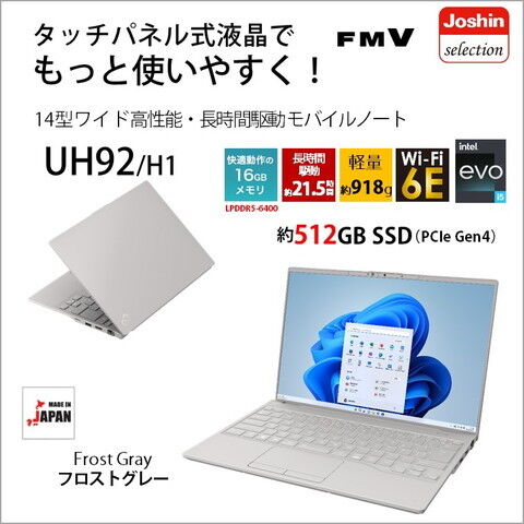 dショッピング |ノートパソコン 富士通 14.0型ノートパソコン FMV