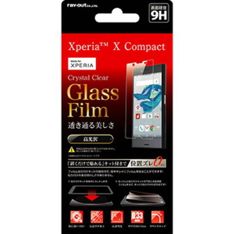 レイアウト Xperia X Compact（SO-02J）用 液晶保護ガラスフィルム（光沢）  RT-RXPXCFG/CK 【返品種別A】