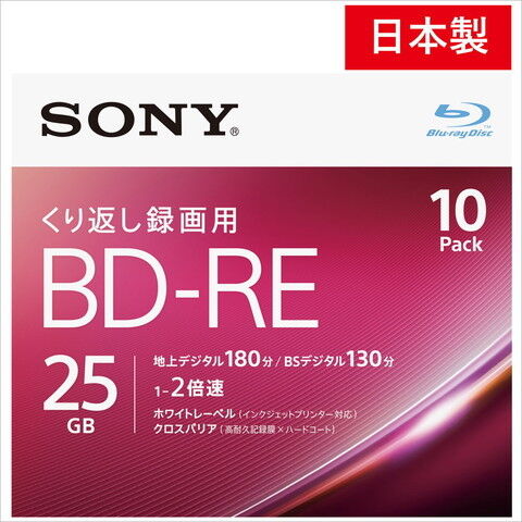 ソニー 2倍速対応BD-RE 10枚パック　25GB ホワイトプリンタブル  10BNE1VJPS2 【返品種別A】