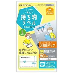 dショッピング | 『宛名 / オフィス用品』で絞り込んだおすすめ順の