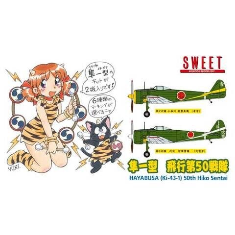 dショッピング |SWEET 1/144 陸軍一式戦闘機 隼一型 飛行第50戦隊 電光