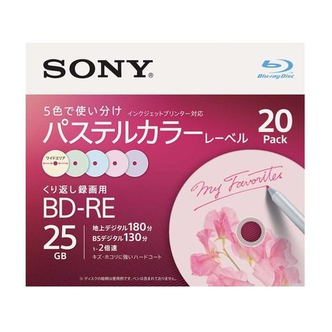 ソニー 2倍速対応BD-RE 20枚パック　25GB カラープリンタブル  20BNE1VJCS2 【返品種別A】