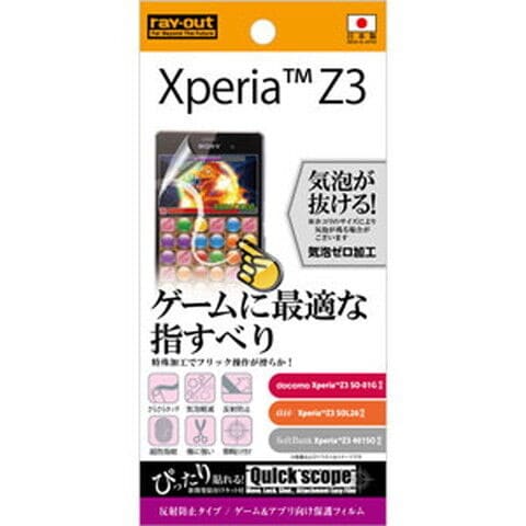 レイアウト Xperia Z3（SO-01G/SOL26/401SO）用ゲーム＆アプリ向け保護フィルム（マット）  RT-SO01GF/G1 【返品種別A】