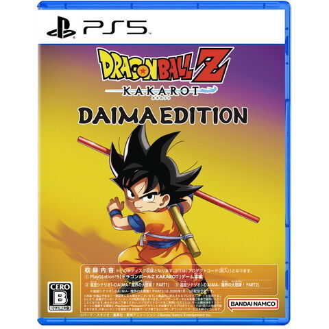 バンダイナムコエンターテインメント 【PS5】ドラゴンボールZ KAKAROT DAIMAエディション  ELJM-30654 PS5 ドラゴンボ-ルZ カカロット ダイマエディション 【返品種別B】