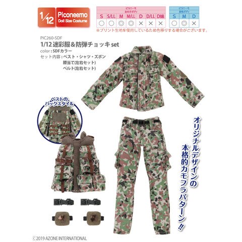 Dショッピング アゾン 1 12 迷彩服 防弾チョッキセット Sdfカラー Pic260 Sdf ドール用ウェア Pic260 Sdfメイサイフクボウダンチョッキ 返品種別b カテゴリ フィギュア アニメ ゲームの販売できる商品 Joshin ドコモの通販サイト