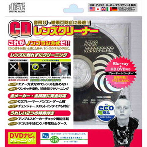 ラウダ CD用レンズクリーナー　(ノンブラシ方式) LAUDA XL-770 【返品種別A】