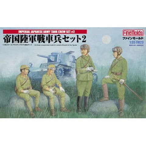 dショッピング |ファインモールド 【再生産】1/35 帝国陸軍 戦車兵