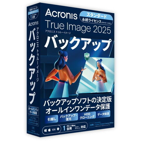 アクロニス Acronis True Image 2025 1PC BOX (1台版) 塞ぎ ※パッケージ(メディアレス)版