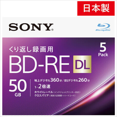 ソニー 2倍速対応BD-RE DL 5枚パック　50GB ホワイトプリンタブル  5BNE2VJPS2 【返品種別A】