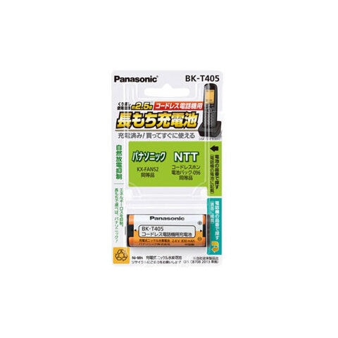 パナソニック 充電式ニッケル水素電池 2.4V Panasonic HHR-T405の後継品 BK-T405 【返品種別A】