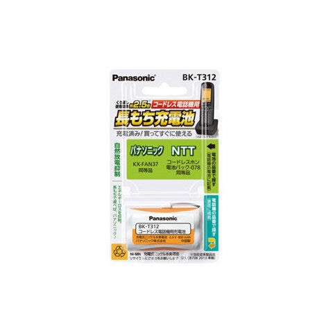 パナソニック 充電式ニッケル水素電池 2.4V Panasonic HHR-T312の後継品 BK-T312 【返品種別A】