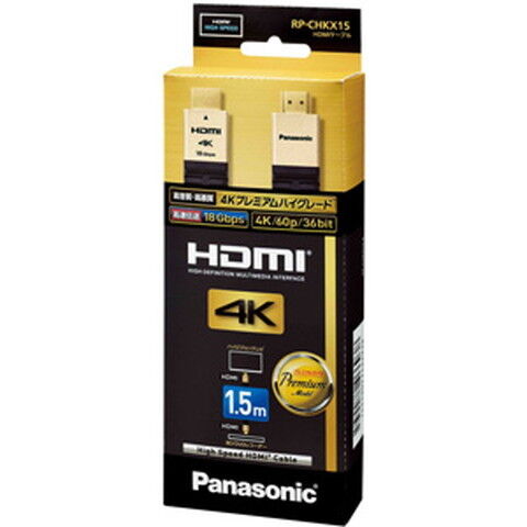 パナソニック HDMIケーブル Ver2.0対応 (1.5m) Panasonic RP-CHKX15-K 【返品種別A】