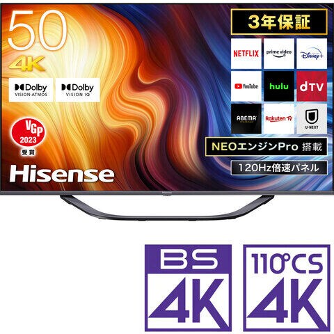 dショッピング |ハイセンス 50型地上・BS・110度CSデジタル4Kチューナー内蔵 LED液晶テレビ (別売USB Hisense U7H 50U7H 【返品種別A】 カテゴリ：TV本体の販売できる商品 | Joshin (006458034198673831)|ドコモの通販サイト