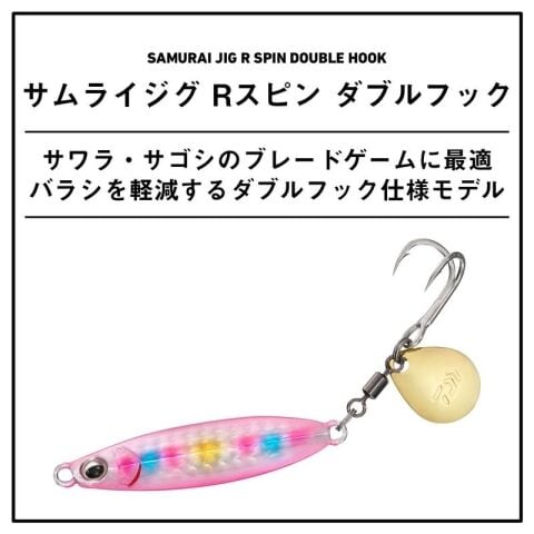 dショッピング |ダイワ サムライジグR スピン ダブルフック 30g(PH